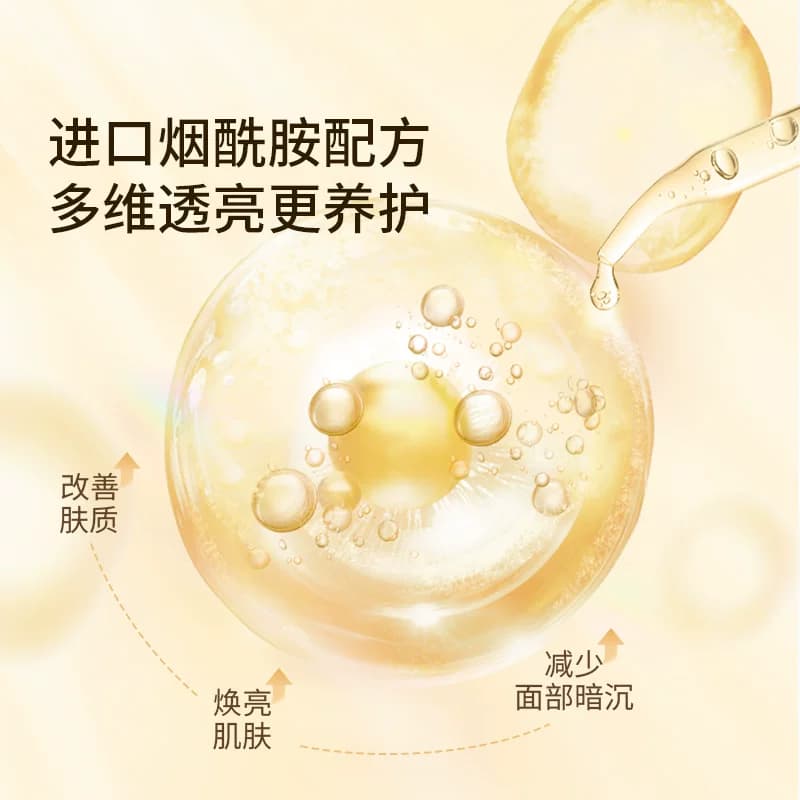瓷雅烟酰胺冻干粉套盒修复淡化祛痘印淡纹旗舰【限时加赠三选一】 - 缩略图3