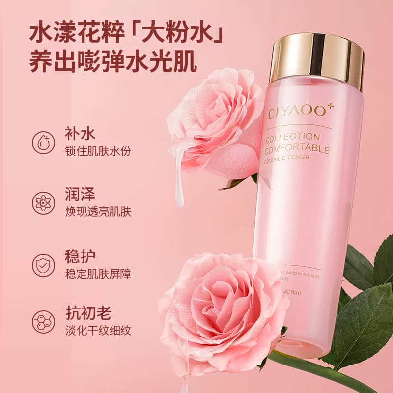 瓷雅大粉水精华水收缩毛孔保湿【大牌同款，同一厂家】 - 缩略图2