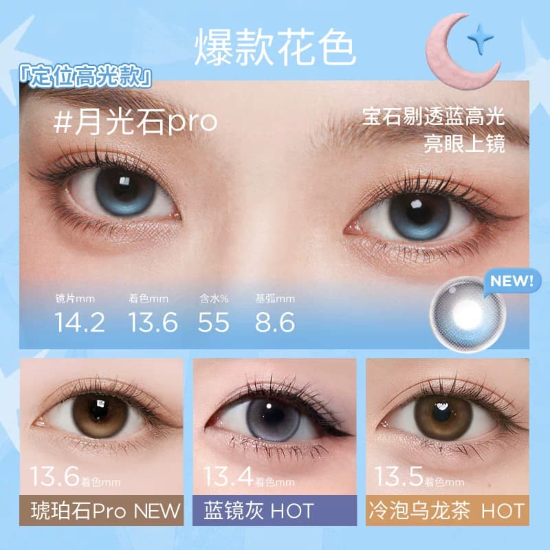moody美瞳日抛经典定轴琥珀石月光石pro彩色隐形眼镜中小直径10片 - 缩略图3