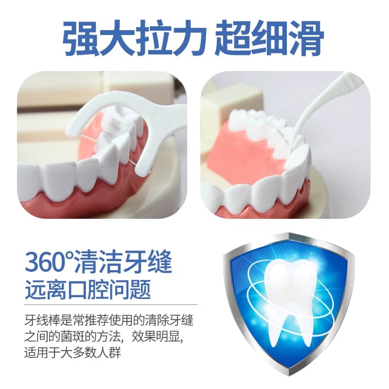 牙博士高拉力牙线棒家用套装超细牙线棒牙签不卡牙便携式5盒250支 - 缩略图3