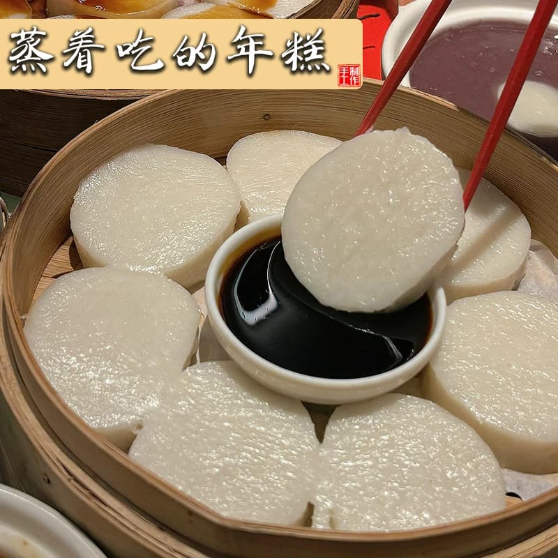 【餐厅专用蒸年糕】无添加！现做现发糯叽叽米香手工年糕条真空装 - 缩略图5
