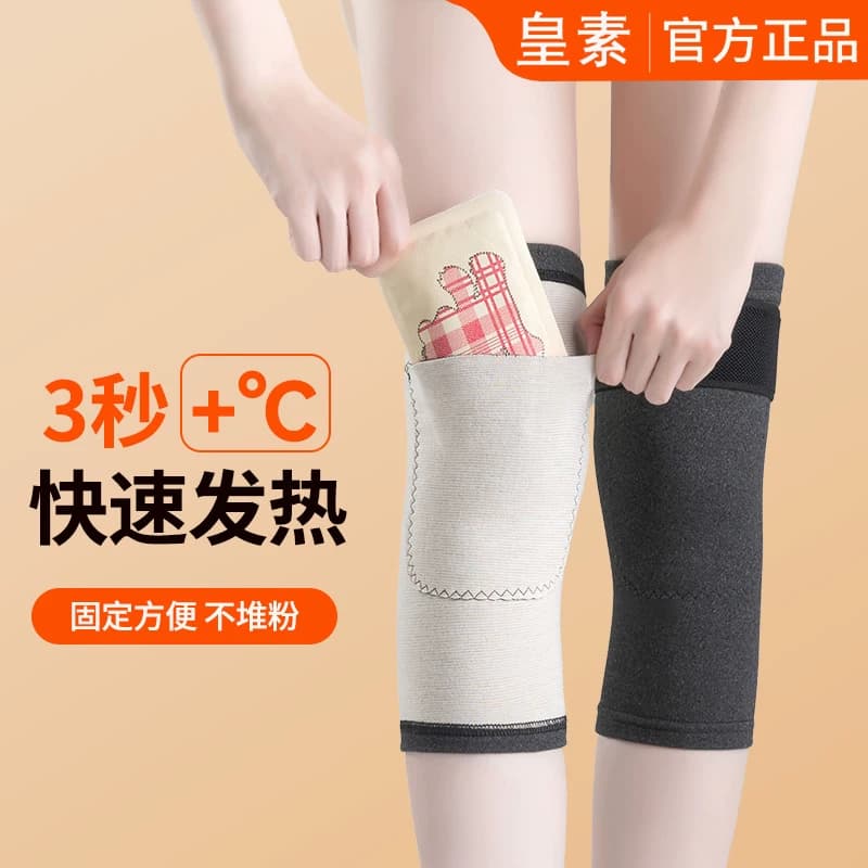 德绒口袋护膝盖保暖老寒腿男女士关节防寒发热暖宝宝秋冬季护腿套 - 缩略图2