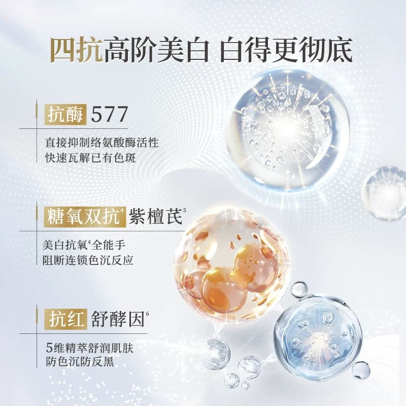 娜丽丝577美白安瓶次抛精华淡斑祛斑改善暗沉377升级官方旗舰店 - 缩略图3