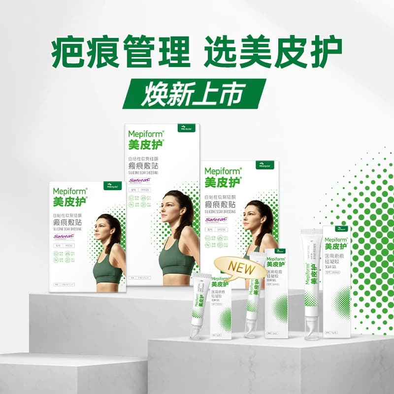 美皮护疤痕贴新旧疤痕增生去疤贴双眼皮疤护理祛疤膏医用硅酮凝胶 - 缩略图2