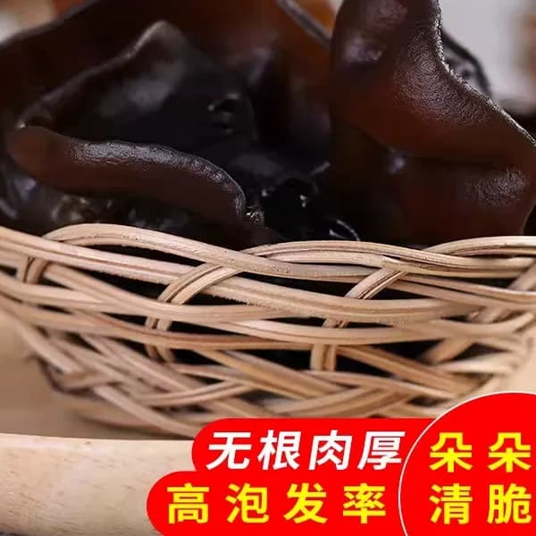 【拍一发二】东北椴木秋黑木耳250g包邮干净肉厚无根非小碗耳新货 - 缩略图4