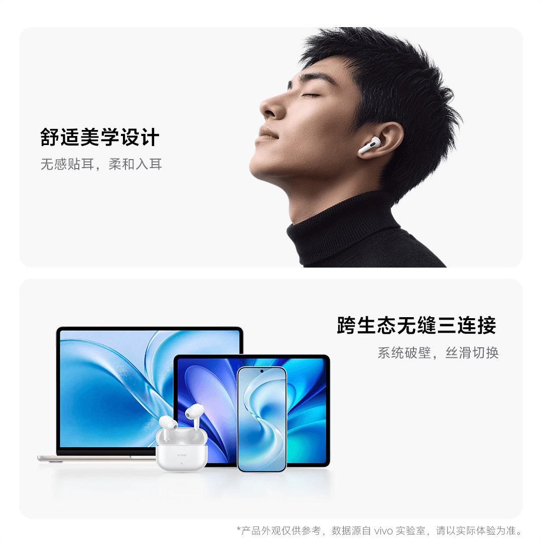 vivo TWS5Pro主动智能降噪蓝牙耳机无线新款官方旗舰店 - 缩略图5