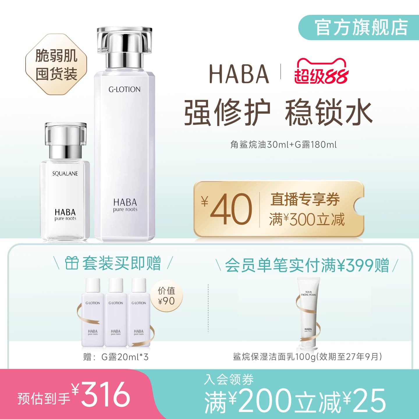 HABA鲨烷精纯美容油15ml/30ml/60ml舒缓保湿滋养修护润泽水G露 - 缩略图2