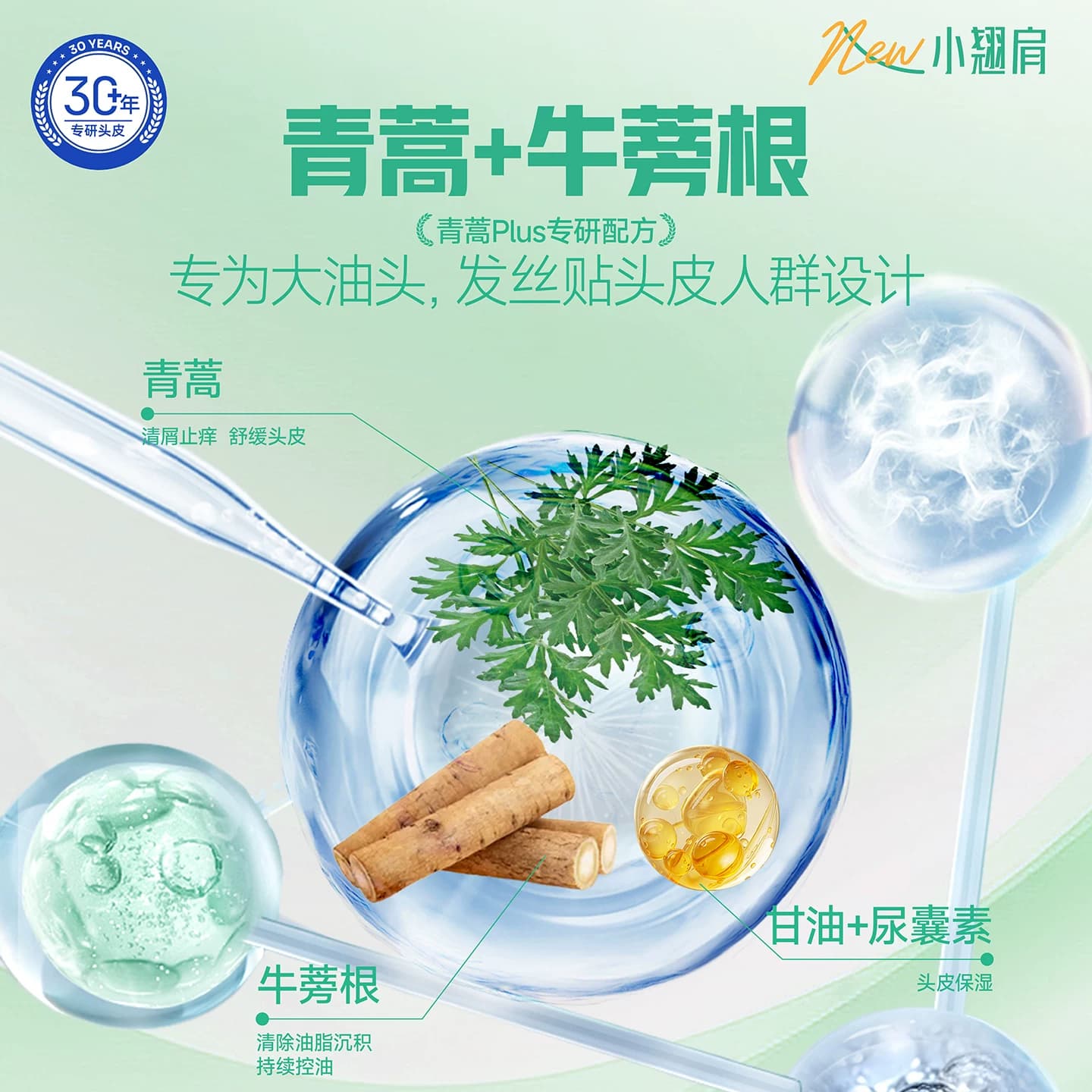 征服青蒿洗发水控油蓬松去屑柔顺青蒿洗发露礼盒装官方旗舰店 - 缩略图3