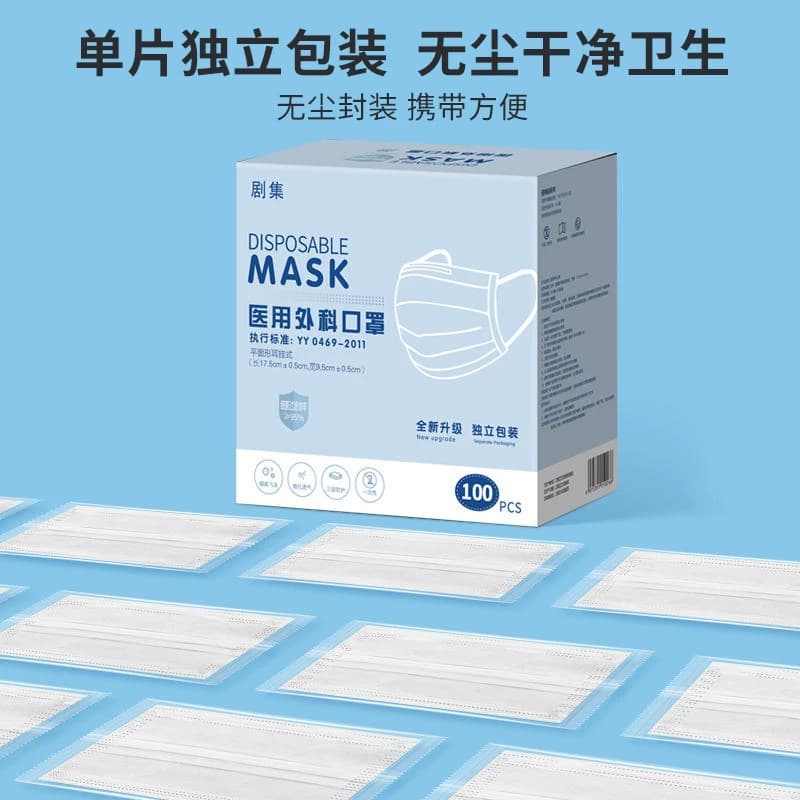 剧集医用外科口罩一次性医疗单独包装独立成人正品官方旗舰店白色 - 缩略图3