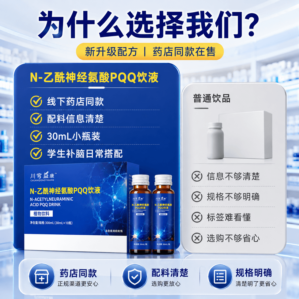 N-Z酰神经氨酸PQQ饮液备考期学生学习营养搭配小支装植物学霸脑力 - 缩略图4