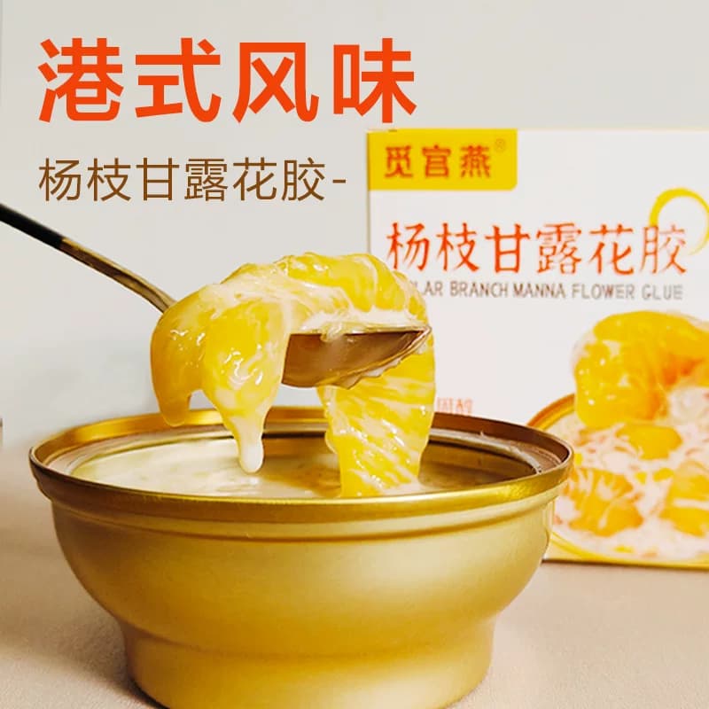 【觅宫燕】沃尔玛杨枝甘露花胶羹港式开盖即食鱼胶椰奶木瓜高胶原 - 缩略图2