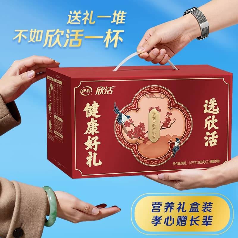 伊利欣活中老年奶粉高钙营养品成人奶粉送礼老年人正品官方旗舰店 - 缩略图5