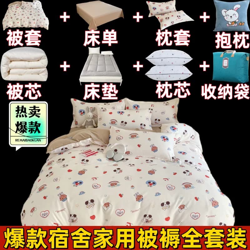被子全套一整套学生宿舍被褥八件套加厚保暖床上用品家用十件套装 - 缩略图4