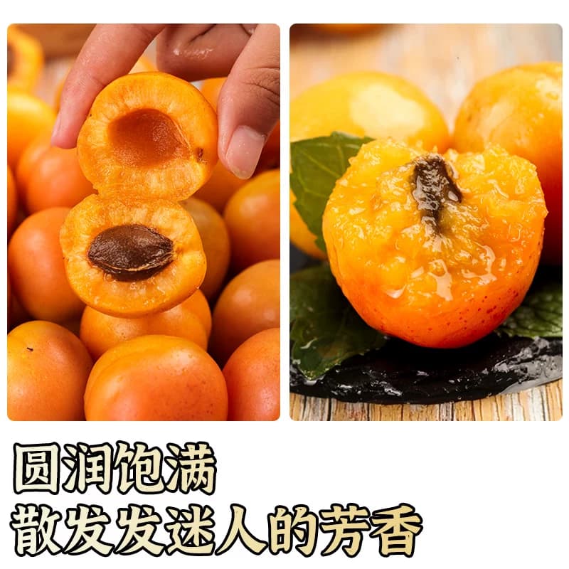 正宗新疆吊干杏小红杏子新鲜水果阿克苏当季整箱胜小白杏 - 缩略图4