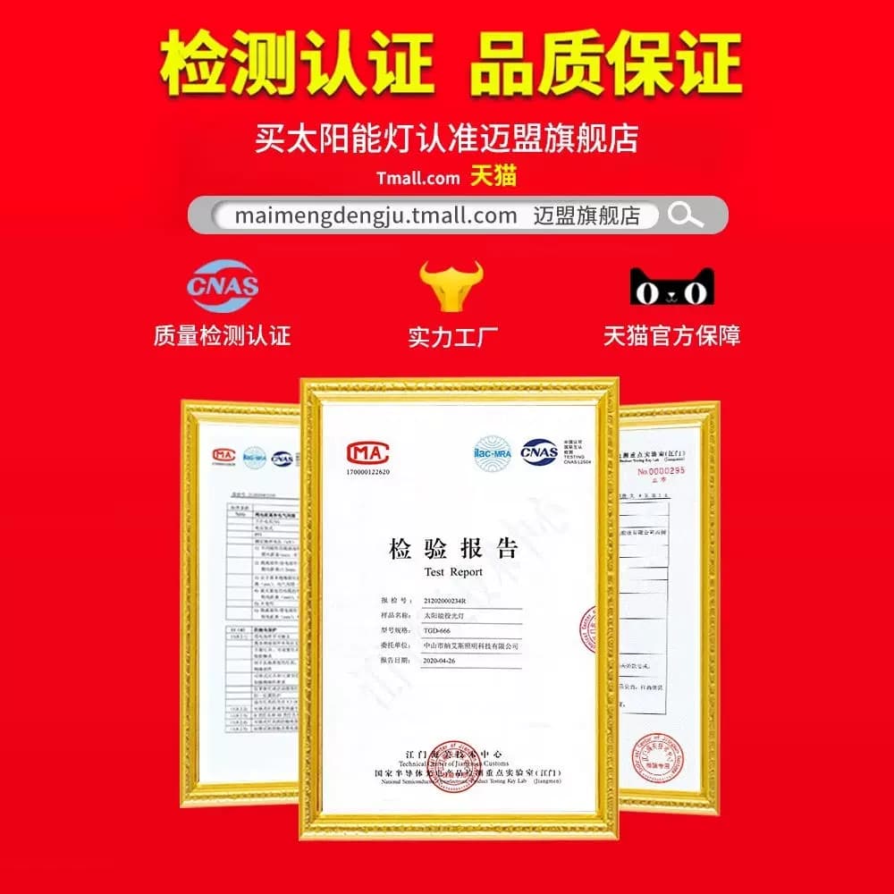 2026新款太阳能户外庭院灯家用室外防水超亮新农村LED照明投光灯 - 缩略图3