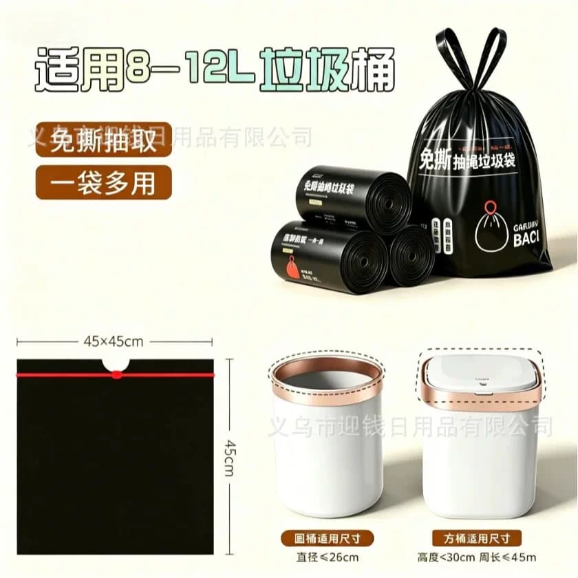 3免撕抽绳垃圾袋家用加厚新款底部抽式手提厨房宿舍用大卷塑料袋 - 缩略图2