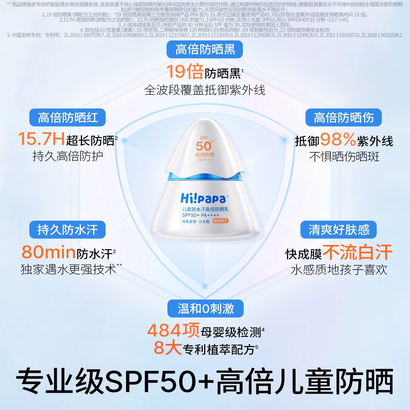 海龟爸爸儿童防晒霜小光盾海边宝宝婴儿隔紫外线乳军训专用SPF50+ - 缩略图2
