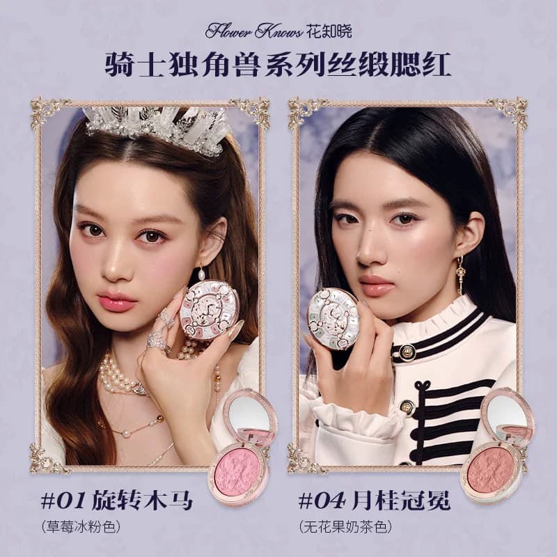 【狂暑季】花知晓骑士独角兽腮红高光眼影星夜礼盒旗舰店 - 缩略图4