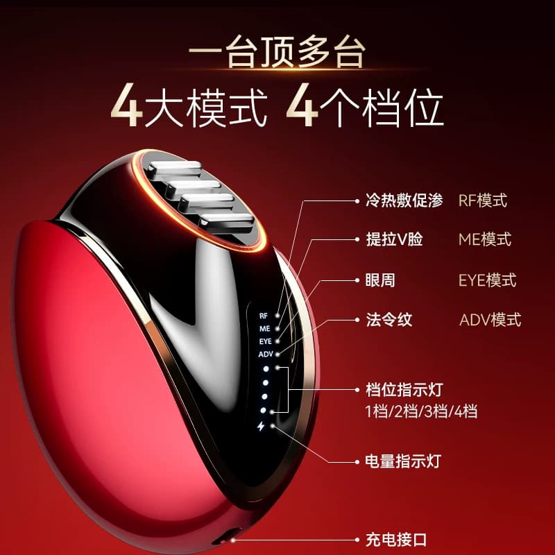 玛丽仙Pro6超膜版高能家用脸部美容仪器提拉紧致固胶原V脸 - 缩略图4