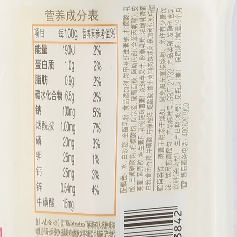 娃哈哈营养快线500g水蜜桃菠萝草莓原味大瓶饮料儿童早餐 - 缩略图2