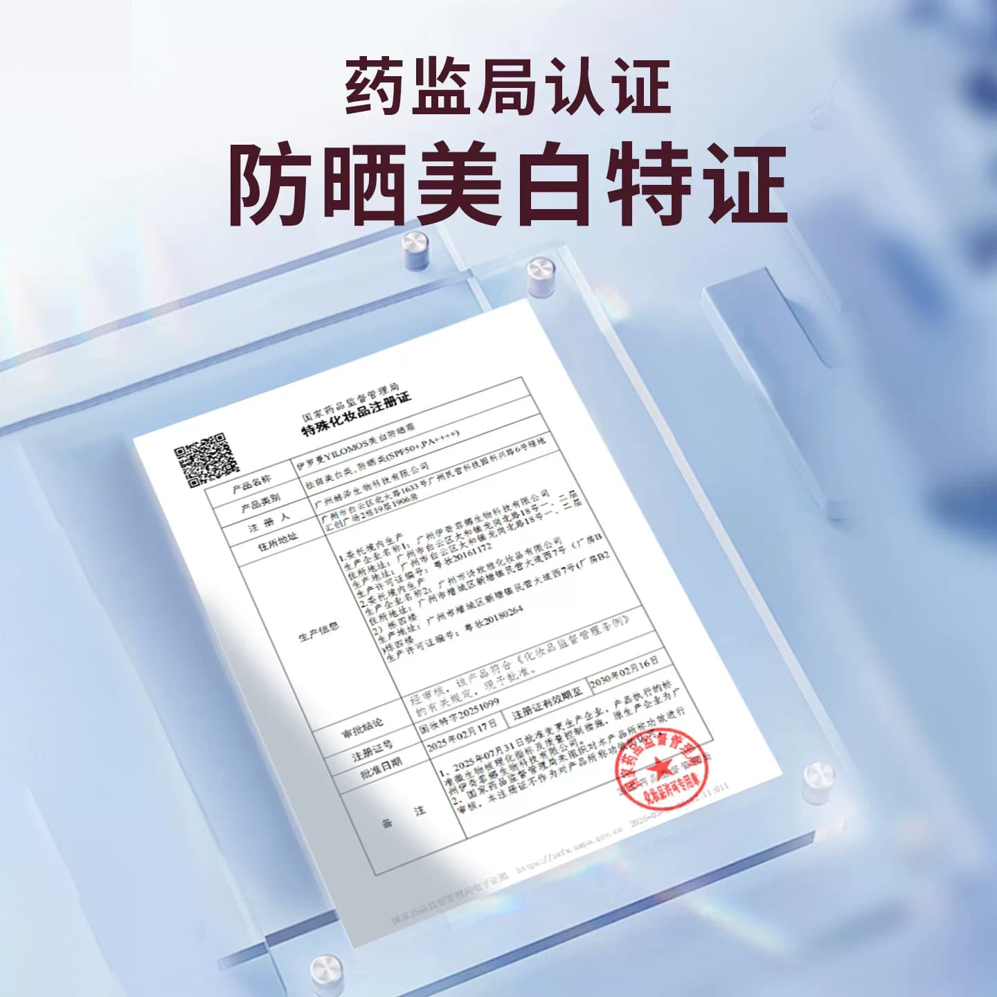 美白防晒霜清爽防紫外线温和轻薄防晒乳霜防水防汗隔离透气优品 - 缩略图4