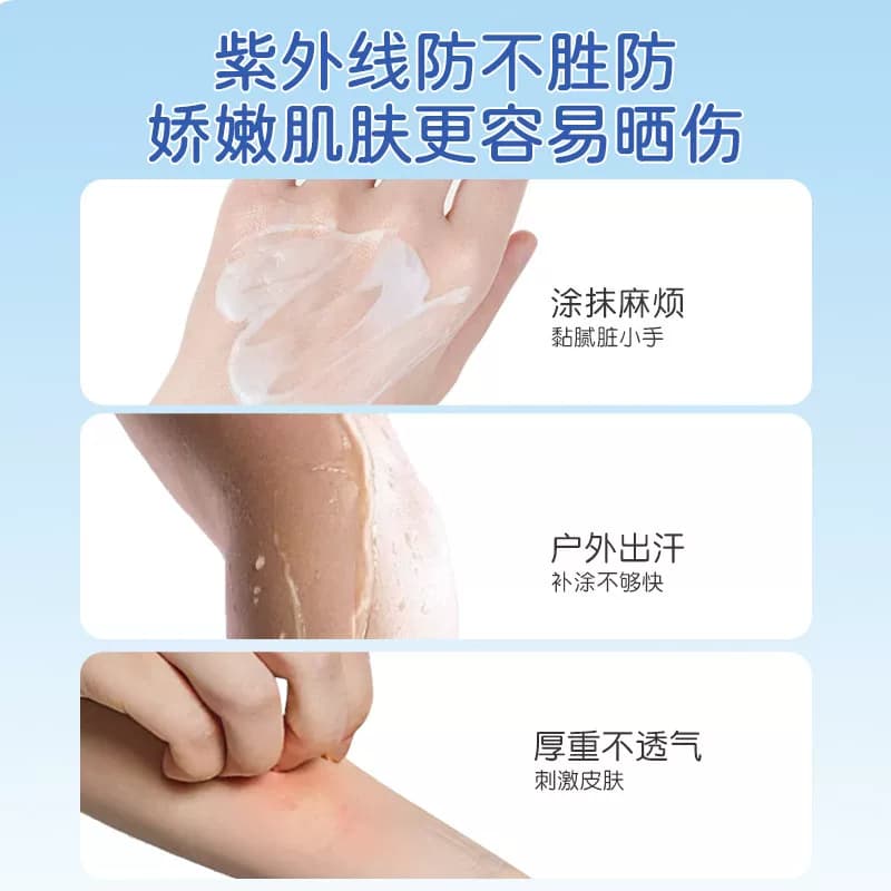 水晶清透防晒喷雾隔离紫外线儿童青少年紫外线便携户外旅行优品 - 缩略图5