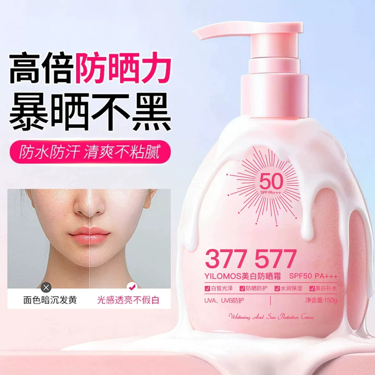 美白防晒霜快速成膜清爽不油腻多效隔离防晒霜防紫外线防水汗优品 - 缩略图4