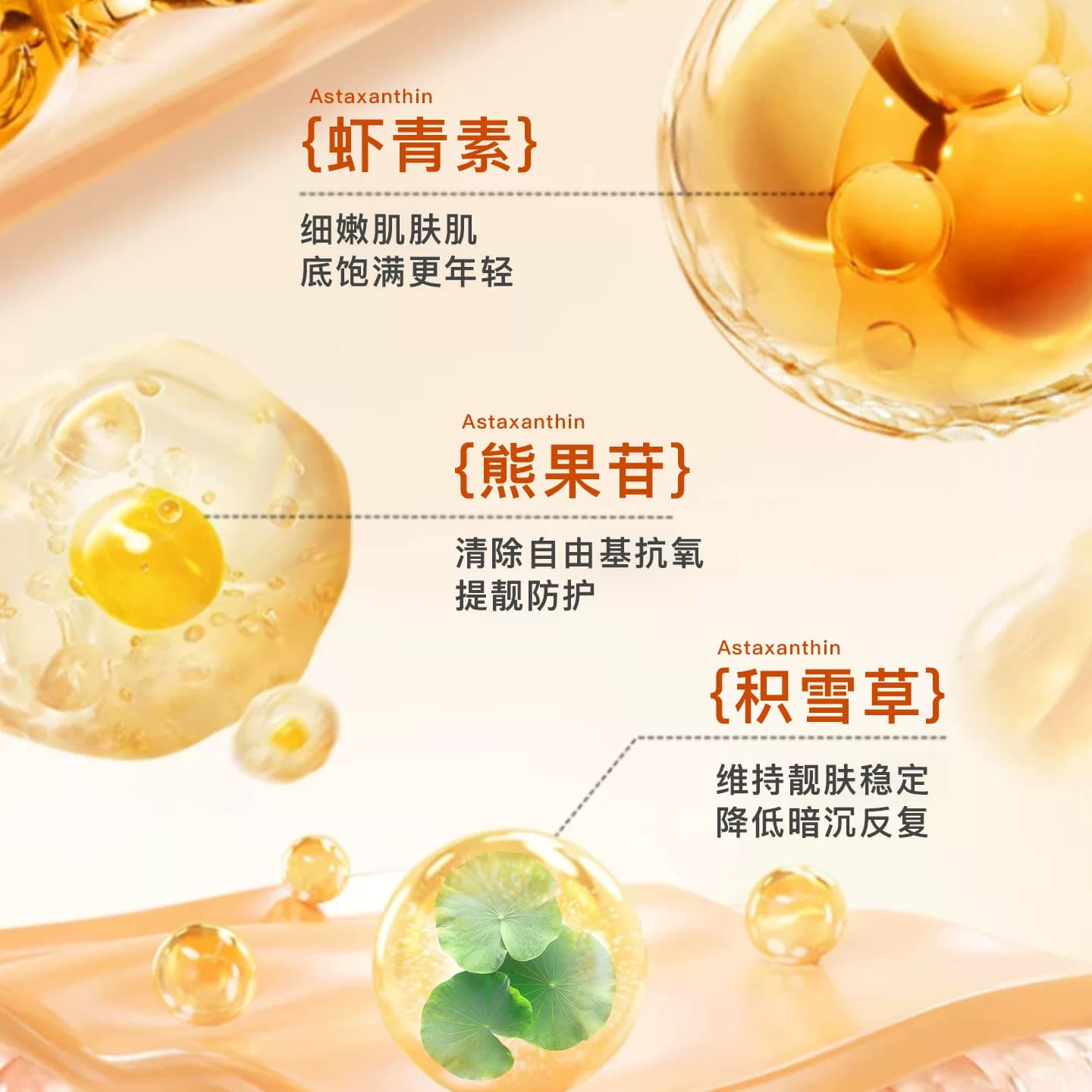 虾青素双抗弹润次抛精华液滋润补水保湿烟酰胺精华嫩肤优品 - 缩略图2