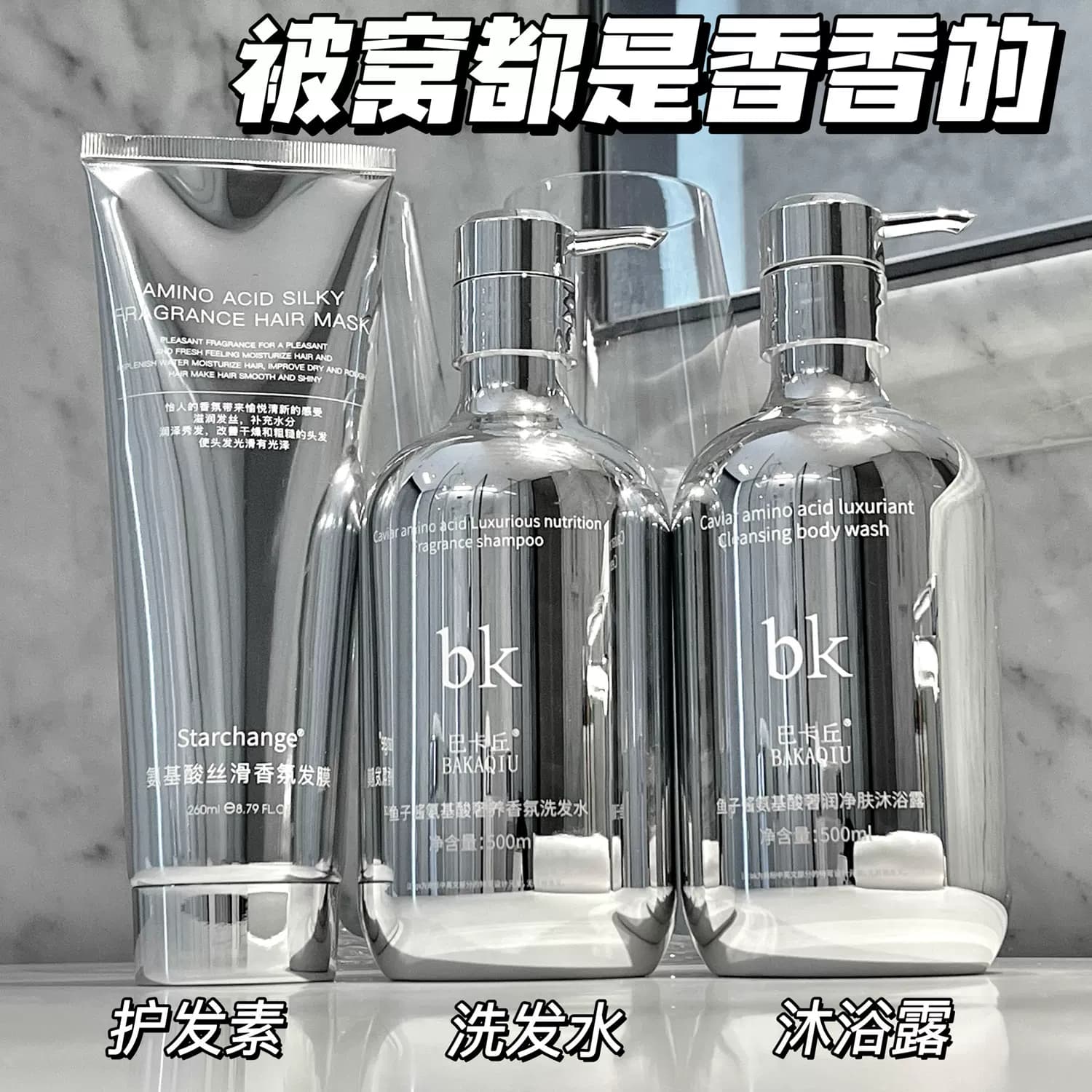 轻奢银色鱼子酱氨基酸控油蓬松洗发水沐浴露护发素香氛留香优品 - 缩略图5