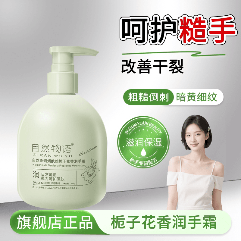 凡士林栀子花护手霜防干裂粗糙补水保湿女男士专用正品官方旗舰店 - 缩略图3