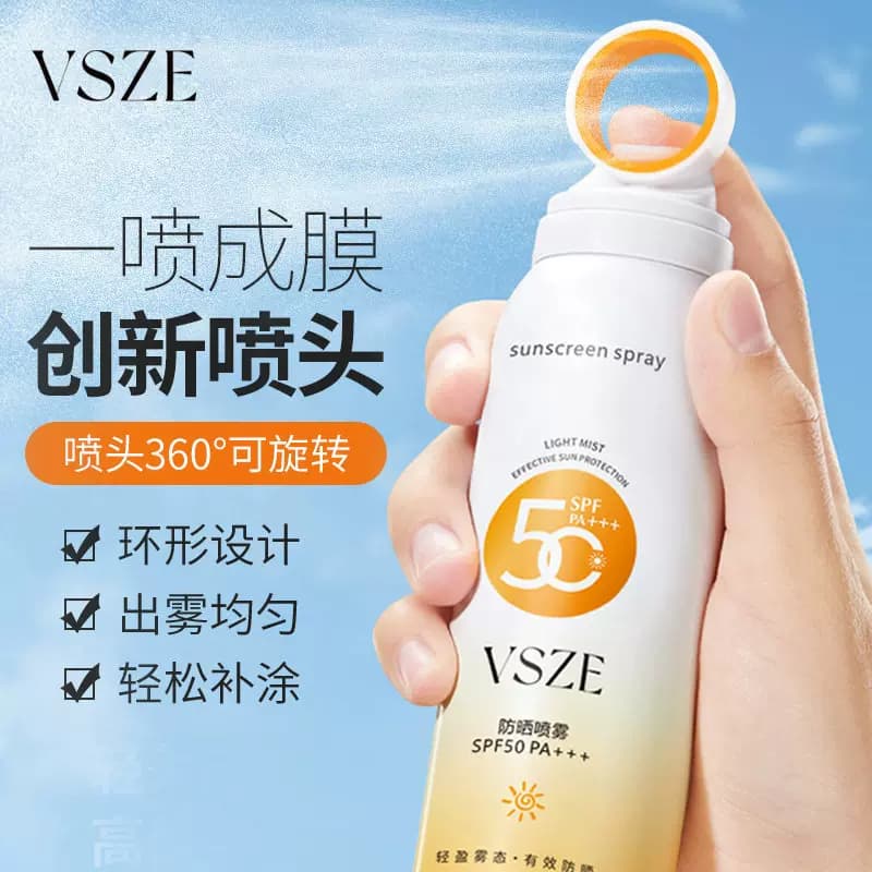小光圈防晒喷雾隔离防水防汗防紫外线必备军训全身可用防晒隔离 - 缩略图2