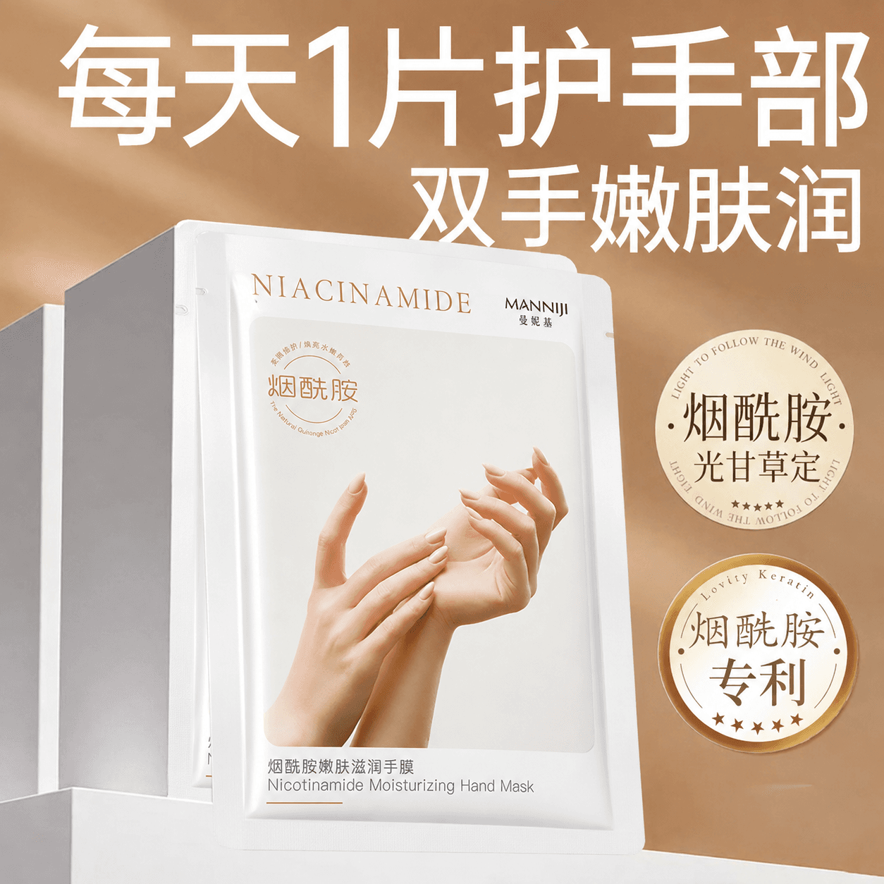 烟酰胺手膜40ml/对x5袋=10片优品 - 缩略图2