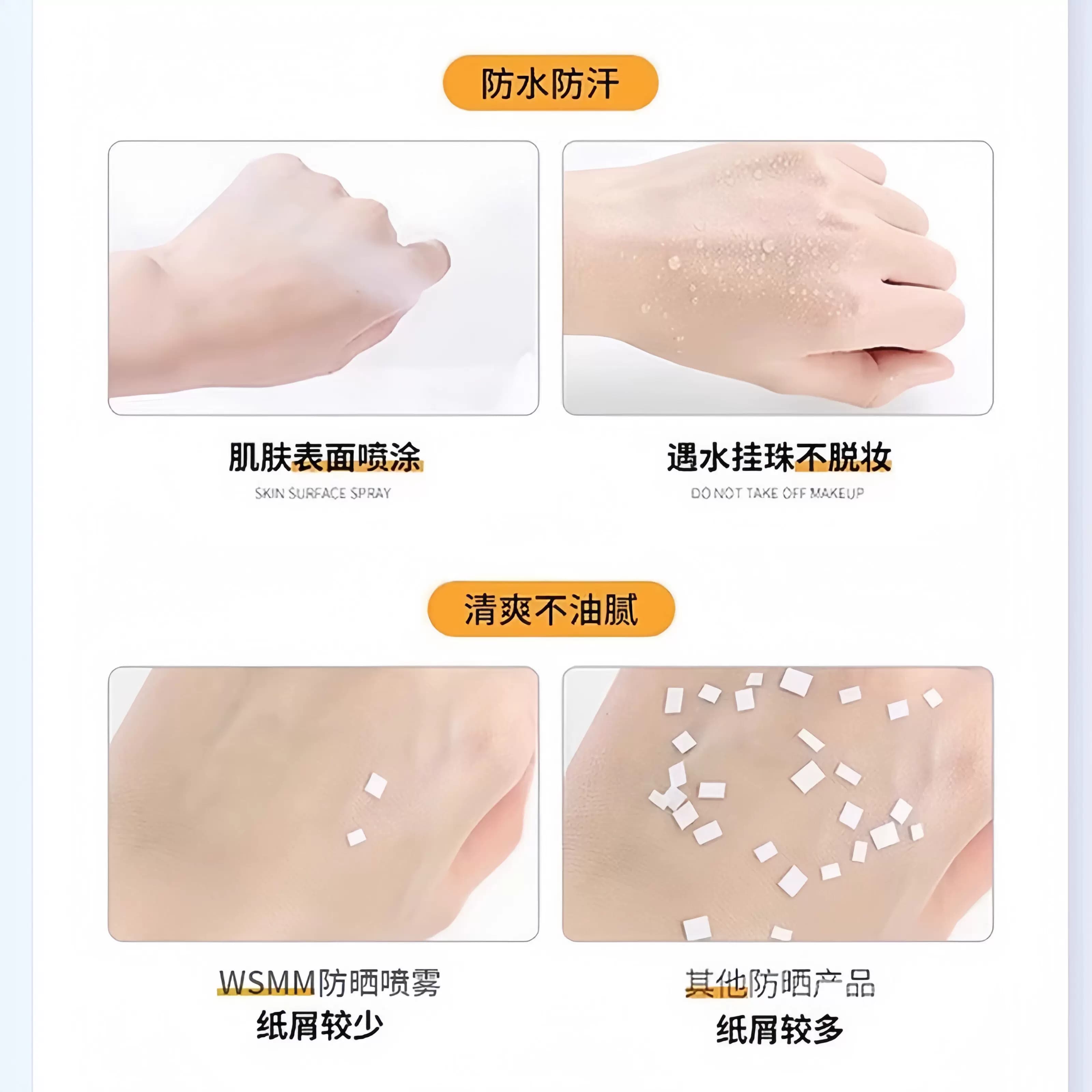 隔离防晒喷雾防水防汗防紫外线清爽水润快速成膜高倍防晒优品 - 缩略图3