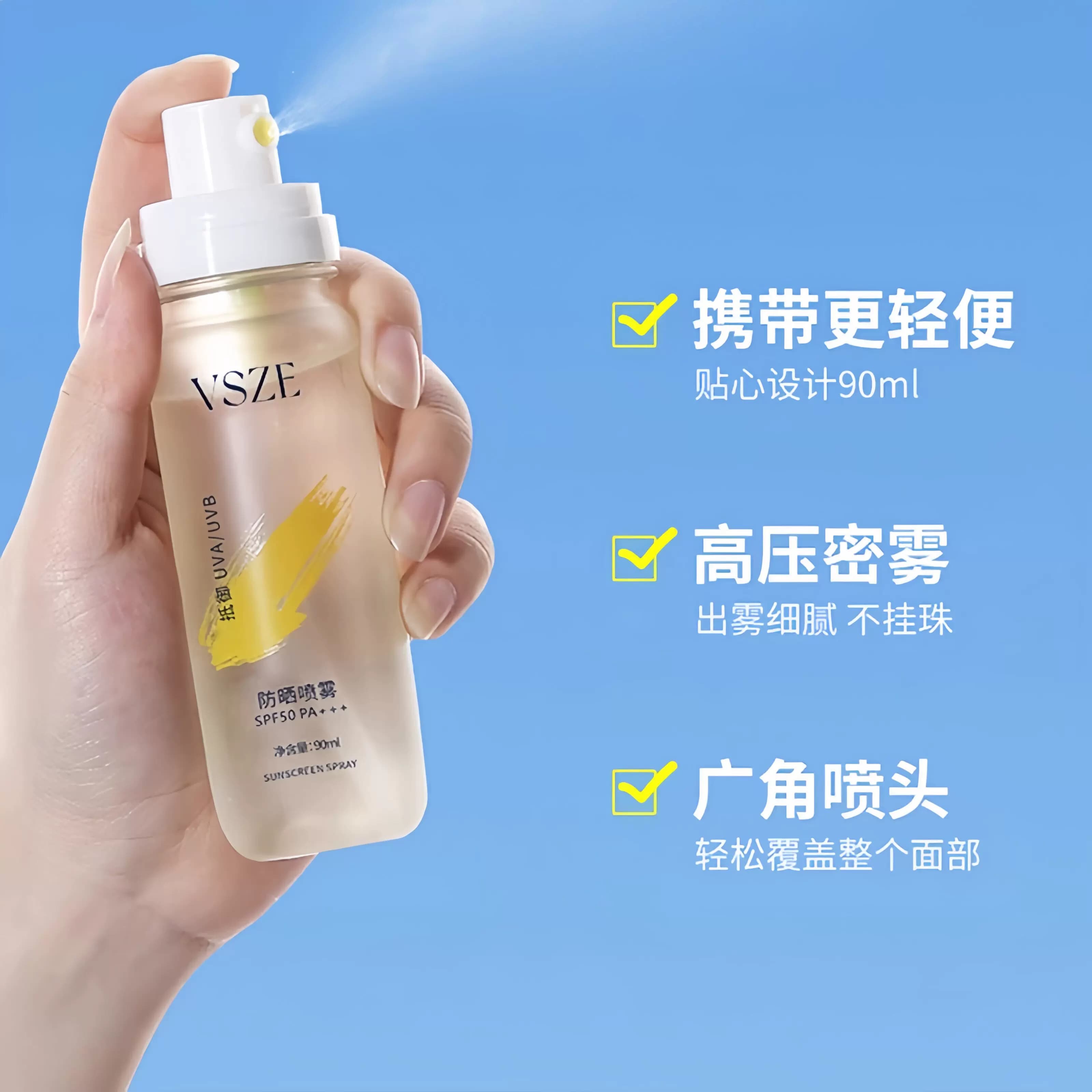 隔离防晒喷雾防水防汗防紫外线清爽水润快速成膜高倍防晒优品 - 缩略图4