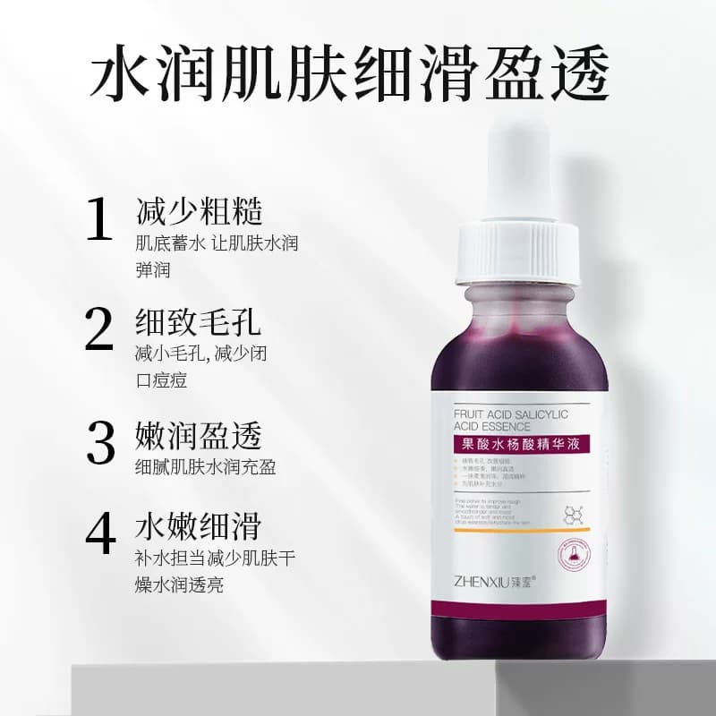 果酸水杨酸精华液粉刺软化角质细致毛孔补水保湿嫩肌护肤优品 - 缩略图2