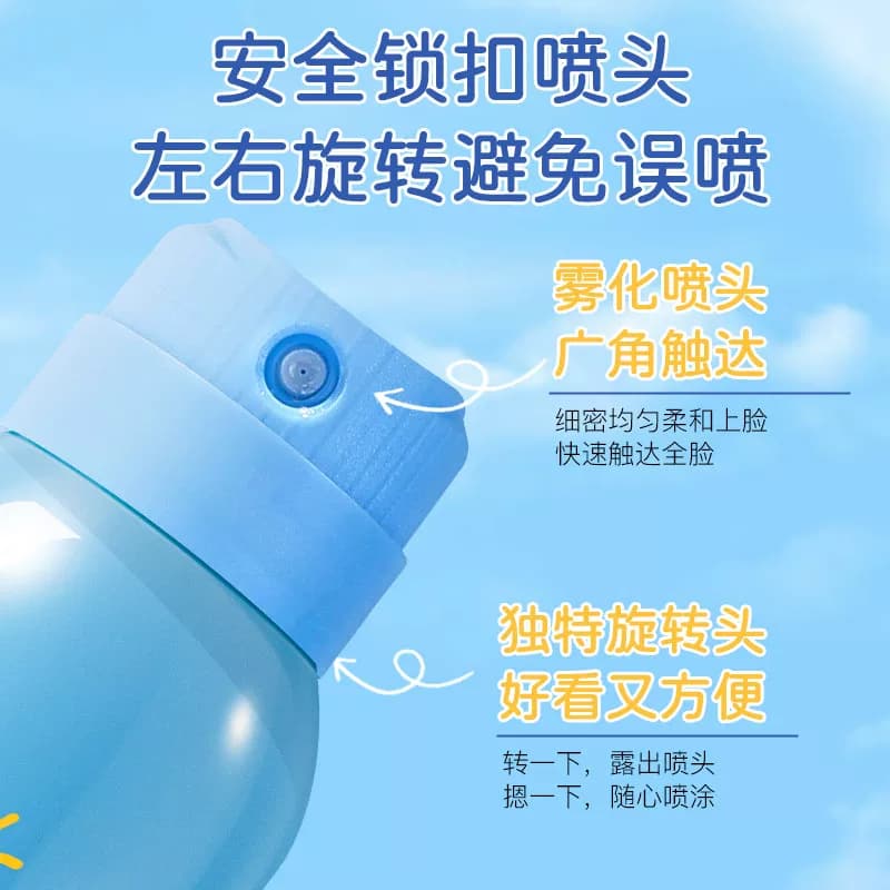 水晶清透防晒喷雾隔离紫外线儿童青少年紫外线便携户外旅行优品 - 缩略图3