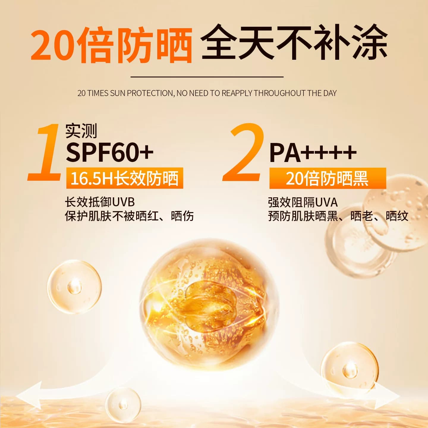 377多效隔离防晒喷雾防水清透保湿便携可上飞机防晒喷雾优品 - 缩略图2