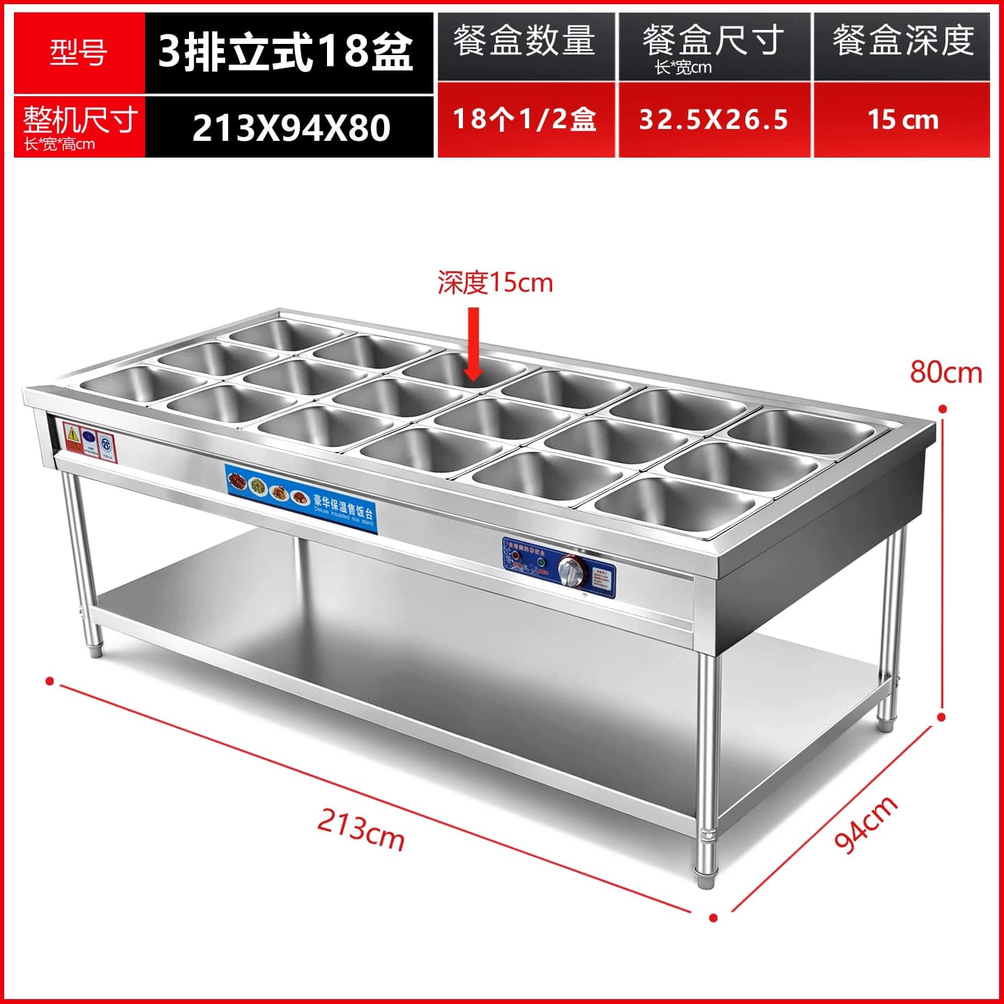 低浅型快餐保温商用电加热台式控温不锈钢保温食堂自助打菜保温台 - 缩略图4