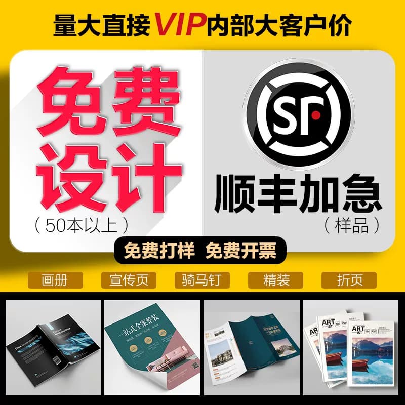 打印资料网上快印A4印刷书本书籍装订成册彩色铜版纸复印店次日达 - 缩略图2