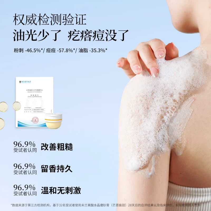 未兰身体磨砂膏海盐去角质果酸祛痘浴盐清洁保湿嫩肤控油男女 - 缩略图3