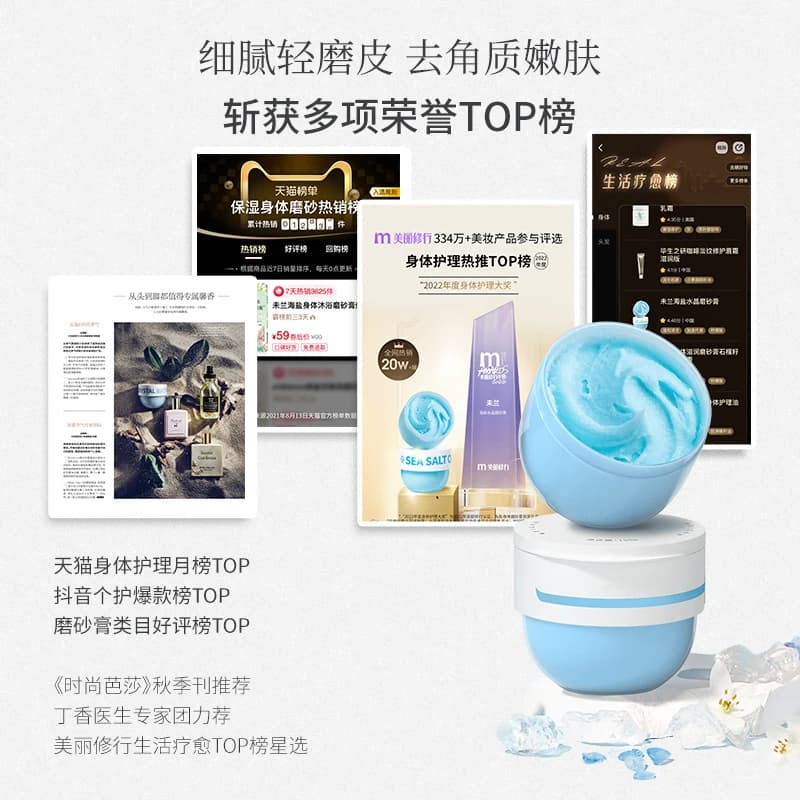 未兰身体磨砂膏海盐去角质果酸祛痘浴盐清洁保湿嫩肤控油男女 - 缩略图5