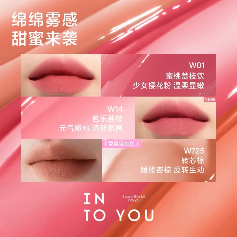 【618活动】INTO YOU水雾唇釉口红素颜哑光唇彩唇膏水光不易沾杯 - 缩略图3