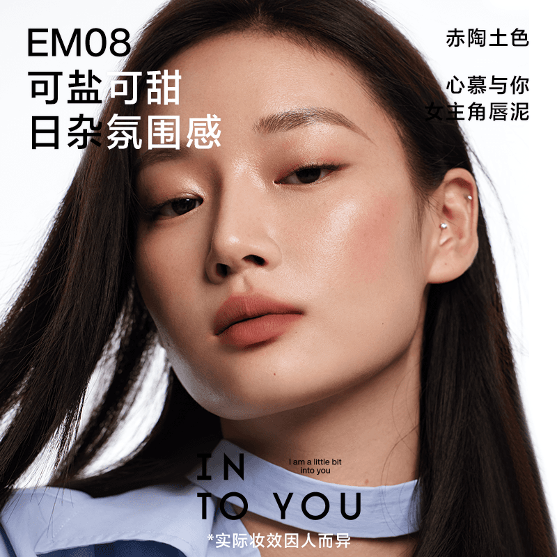 【李佳琦直播间618防晒节】INTO YOU二代女主角唇泥唇釉口红 - 缩略图3