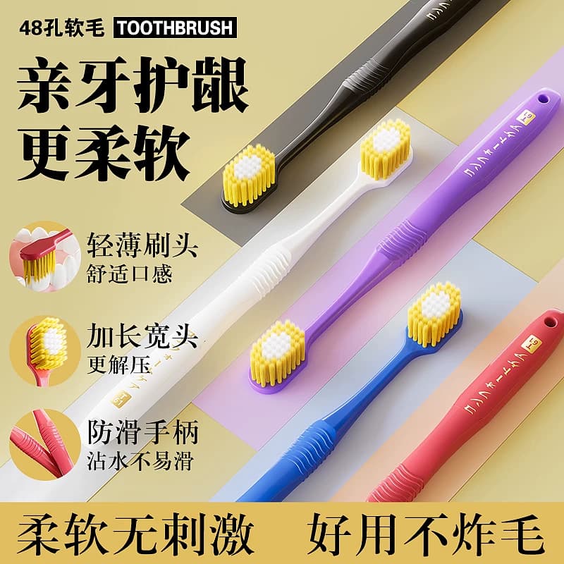 48孔宽幅软毛牙刷10支装商超包装男士女士情侣家庭装可印制可批发 - 缩略图3
