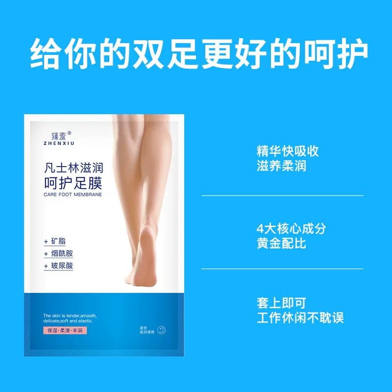 凡士林足膜5袋x40ml=10片滋润保湿防干裂淡化老茧细纹角质优品 - 缩略图4