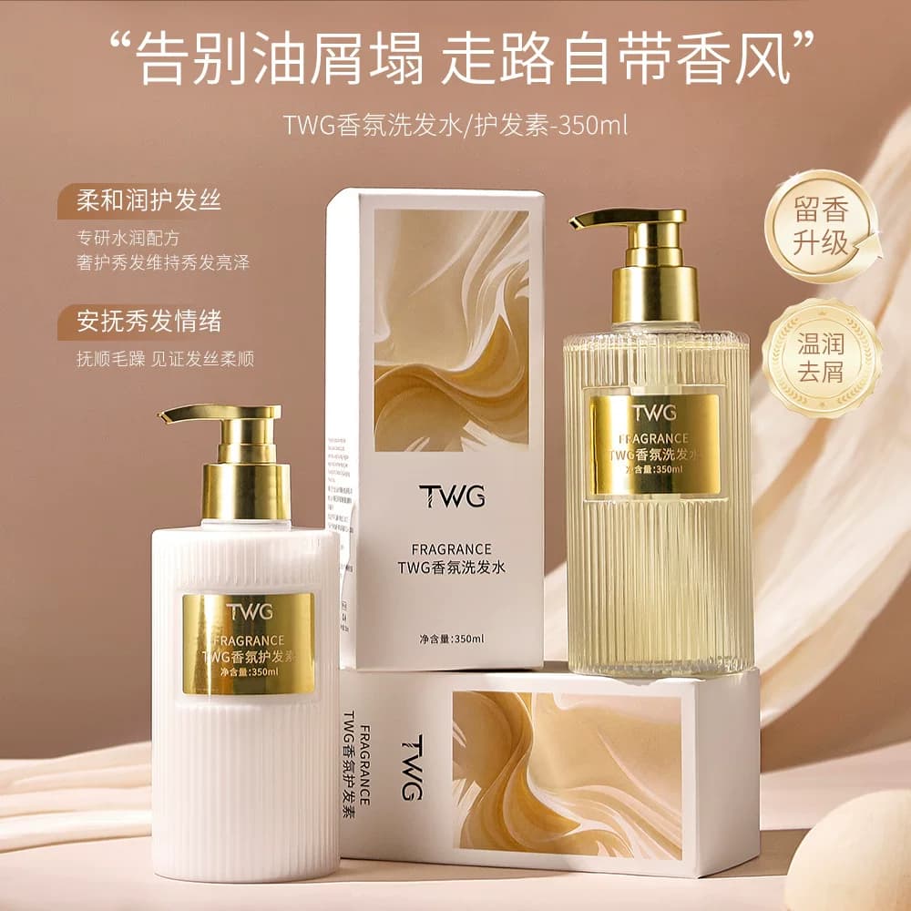 香氛洗发水柔顺清洁香水嫩肤氨基酸沐浴露护发素洗护沐浴套装优品 - 缩略图3