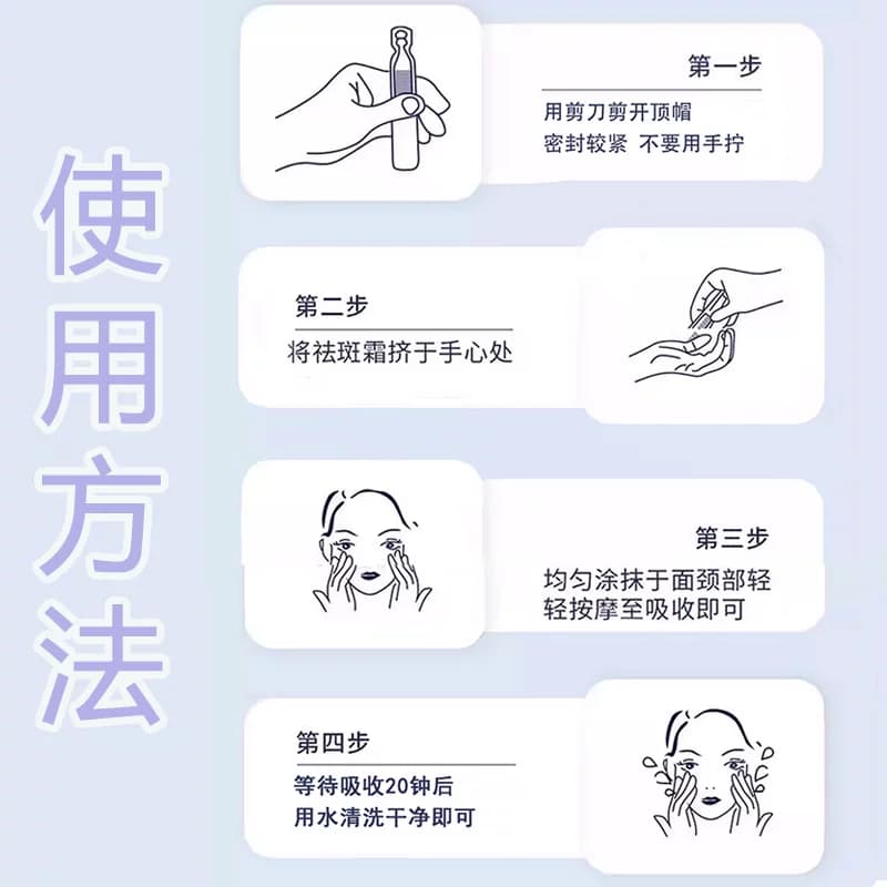 377美白祛斑霜精华液烟酰胺改善肤色暗沉次抛原液10支正品旗舰店 - 缩略图5