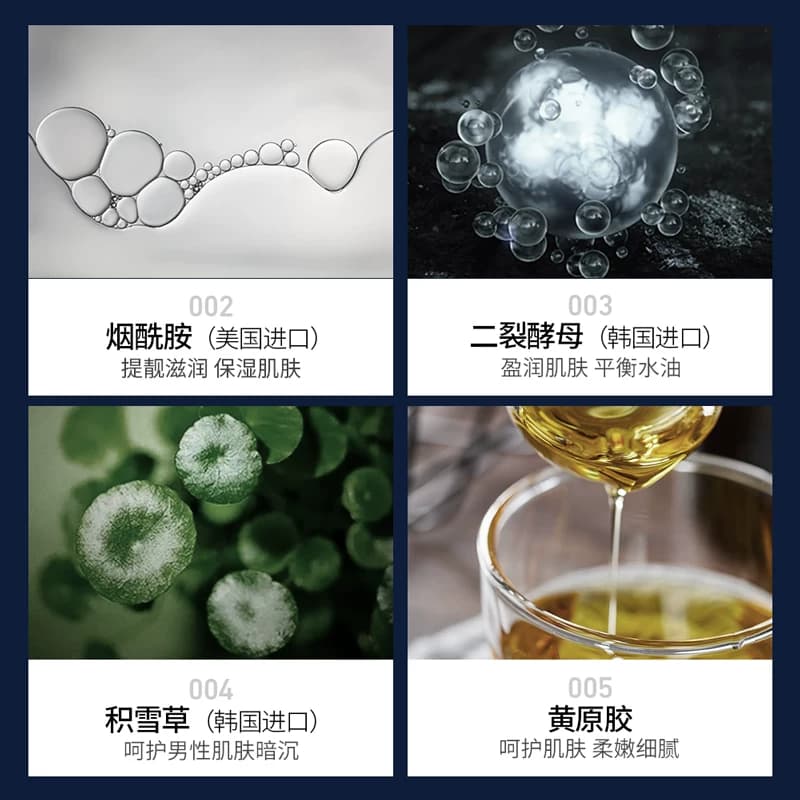 男士五件套护肤品套装洗面奶爽肤水乳液面霜补水保湿面部旗舰正品 - 缩略图4