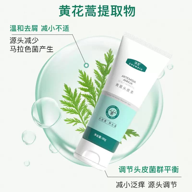 青蒿头皮素清屑头皮营养液净油蓬松舒缓按摩头皮精华素正品优品 - 缩略图3