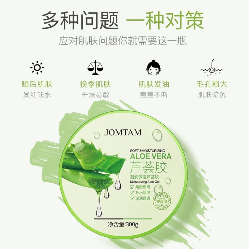【拍一发三】芦荟胶补水滋润芦荟嫩肤保湿凝胶清爽不黏腻男女A - 缩略图2